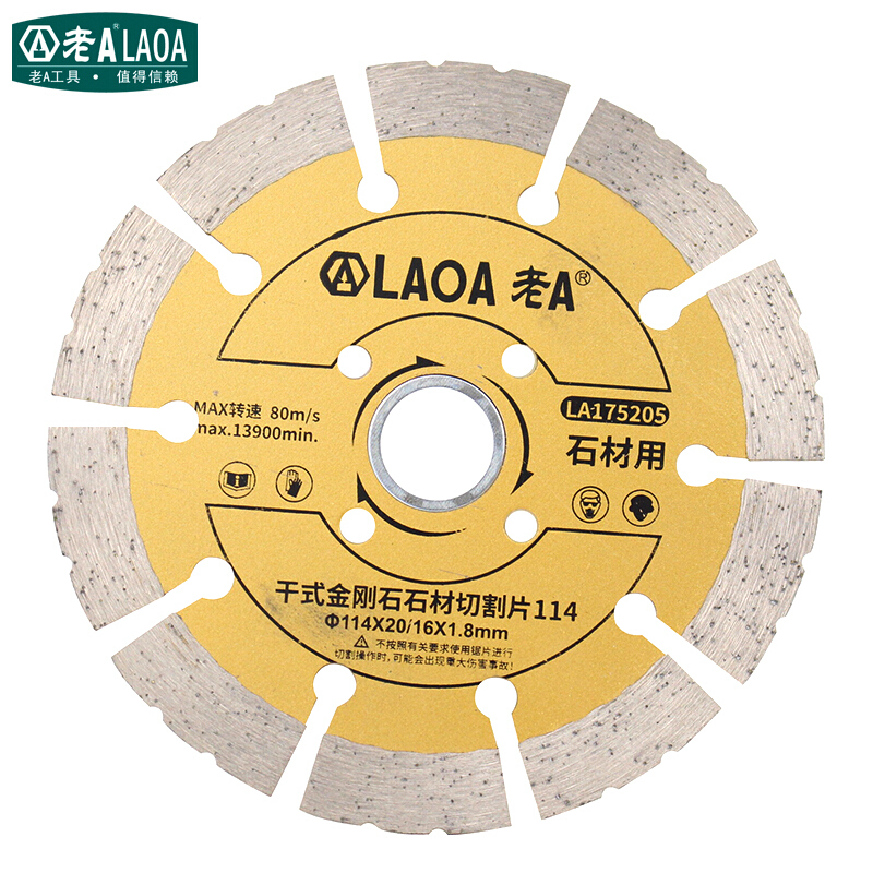 老A（LAOA）干式金刚石石材切割片114mm锯片云石片LA175205