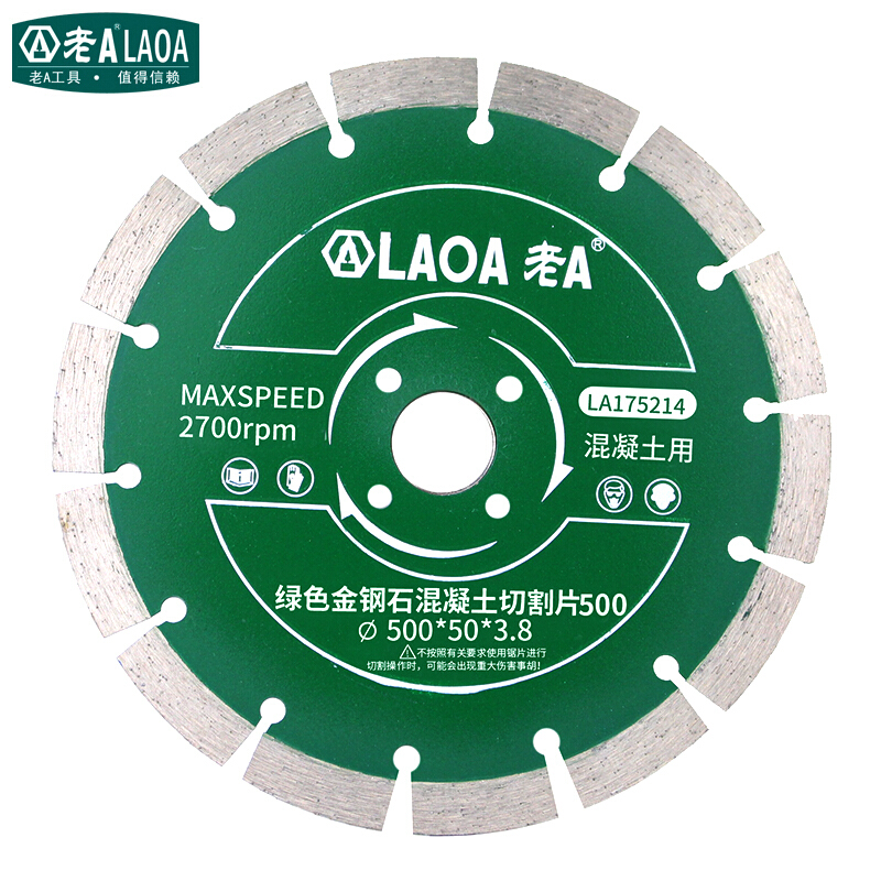 老A（LAOA）金刚石混凝土切割片马路切割锯片云石片500mm LA175214