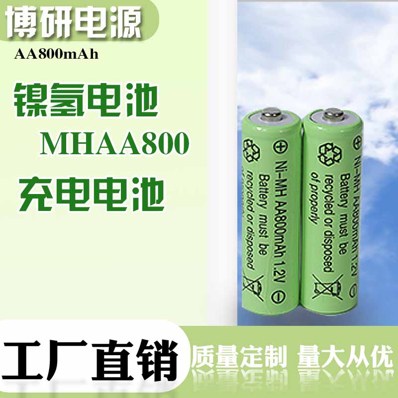 博研电源 镍氢电池 mh3A150镍氢电池 太阳能灯具电池 欢迎咨询
