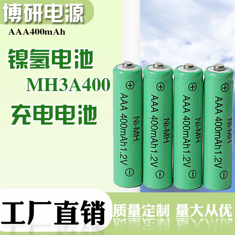 博研电源 MH3A400电池 NI-MH镍氢电池 对讲机镍氢电池 