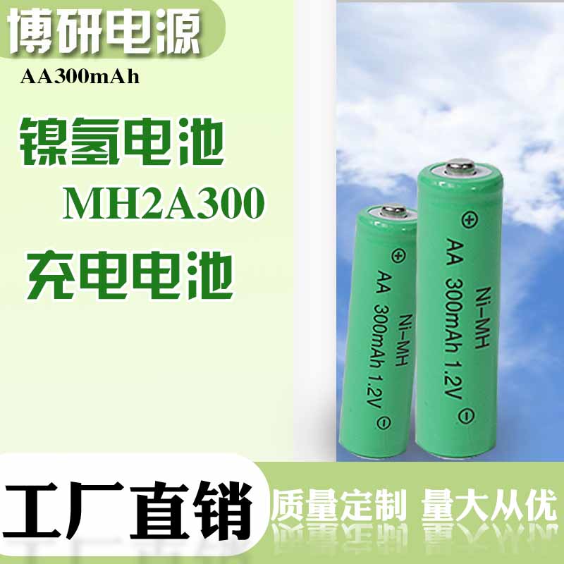 博研电源 5号电池 太阳能灯具镍氢电池 高容量镍氢电池 欢迎咨询