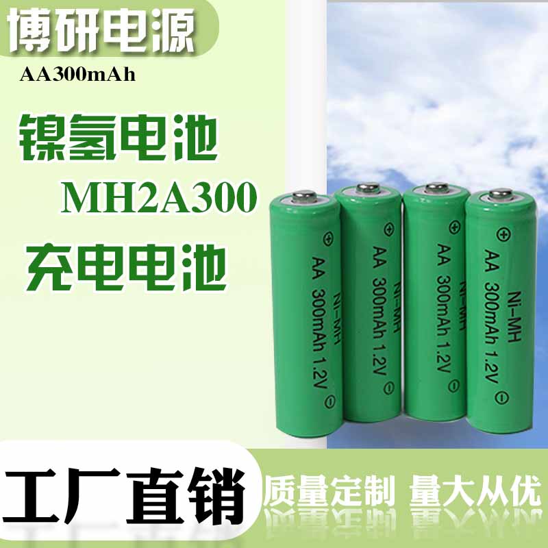 博研电源 MH2A200镍氢电池 圆柱形镍氢电池 高容量镍氢电池 欢迎咨询