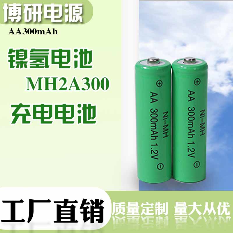 博研电源 MH2A300电池 通讯设备电池 应急照明系统镍氢电池批发