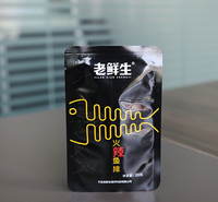 蒸煮袋 鱼排包装袋 大小号 零食包装袋  可定制 食品包装袋厂家