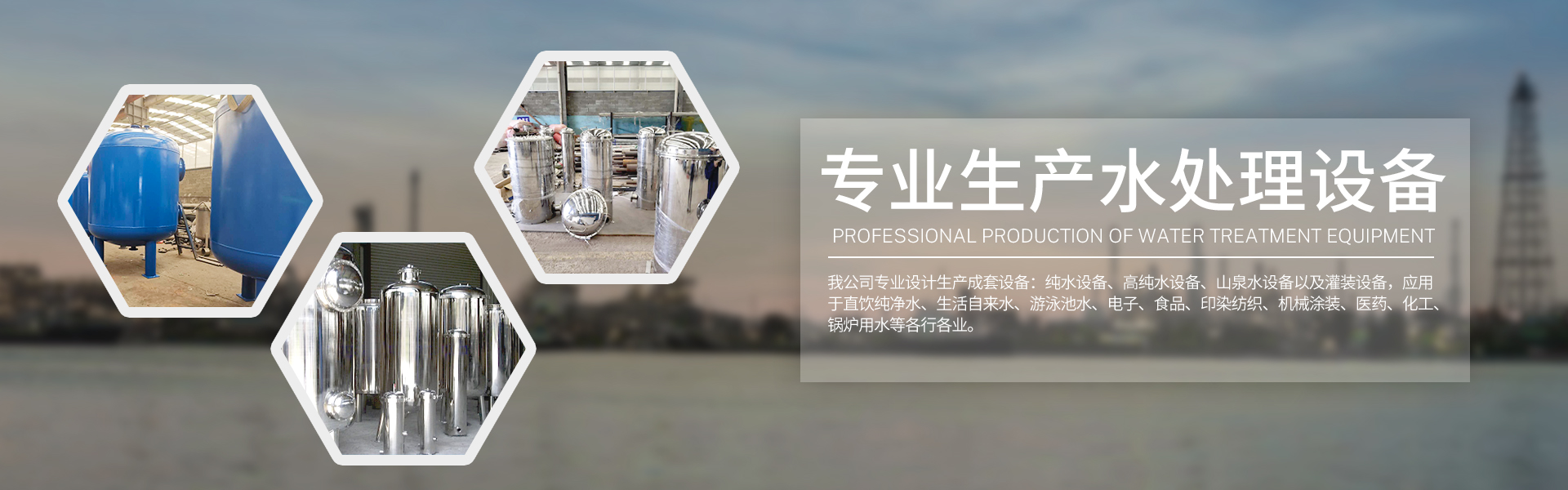 杭州鑫凯水处理设备有限公司 主营产品