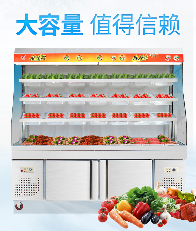 商用点菜柜 麻辣烫点菜柜 立式保鲜冷藏柜