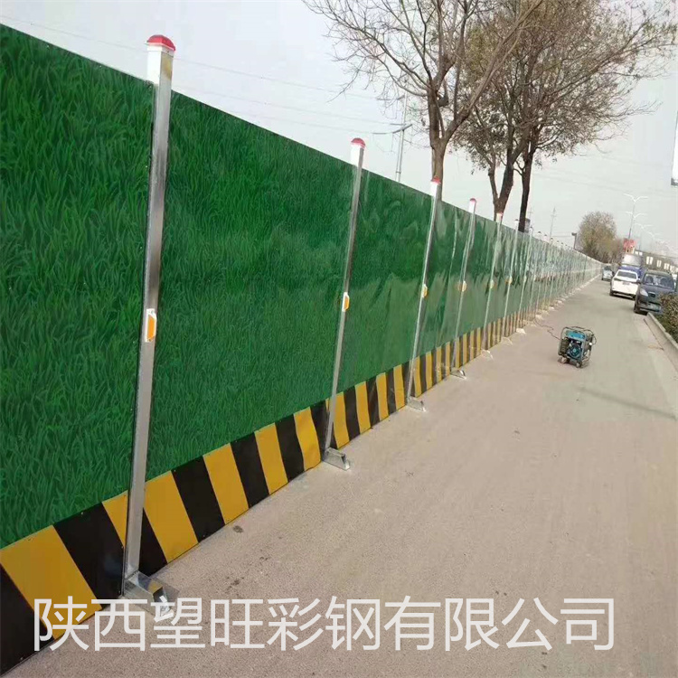 西安围挡定做_陕西围挡制作厂家_围挡加工定制_陕西望旺彩钢厂家直销
