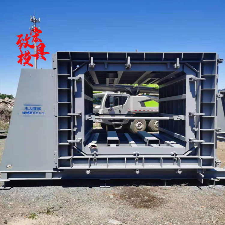 河北 水泥箱涵模具 混凝土箱涵模具 致宏 双仓箱涵模具 双仓箱涵钢模具 定制