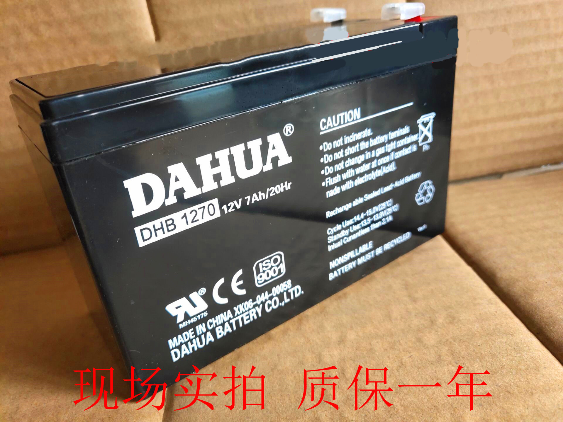 DAHUA大华蓄电池DHB1270 12V7.0Ah 消防报警设备计算机系统UPS 电源