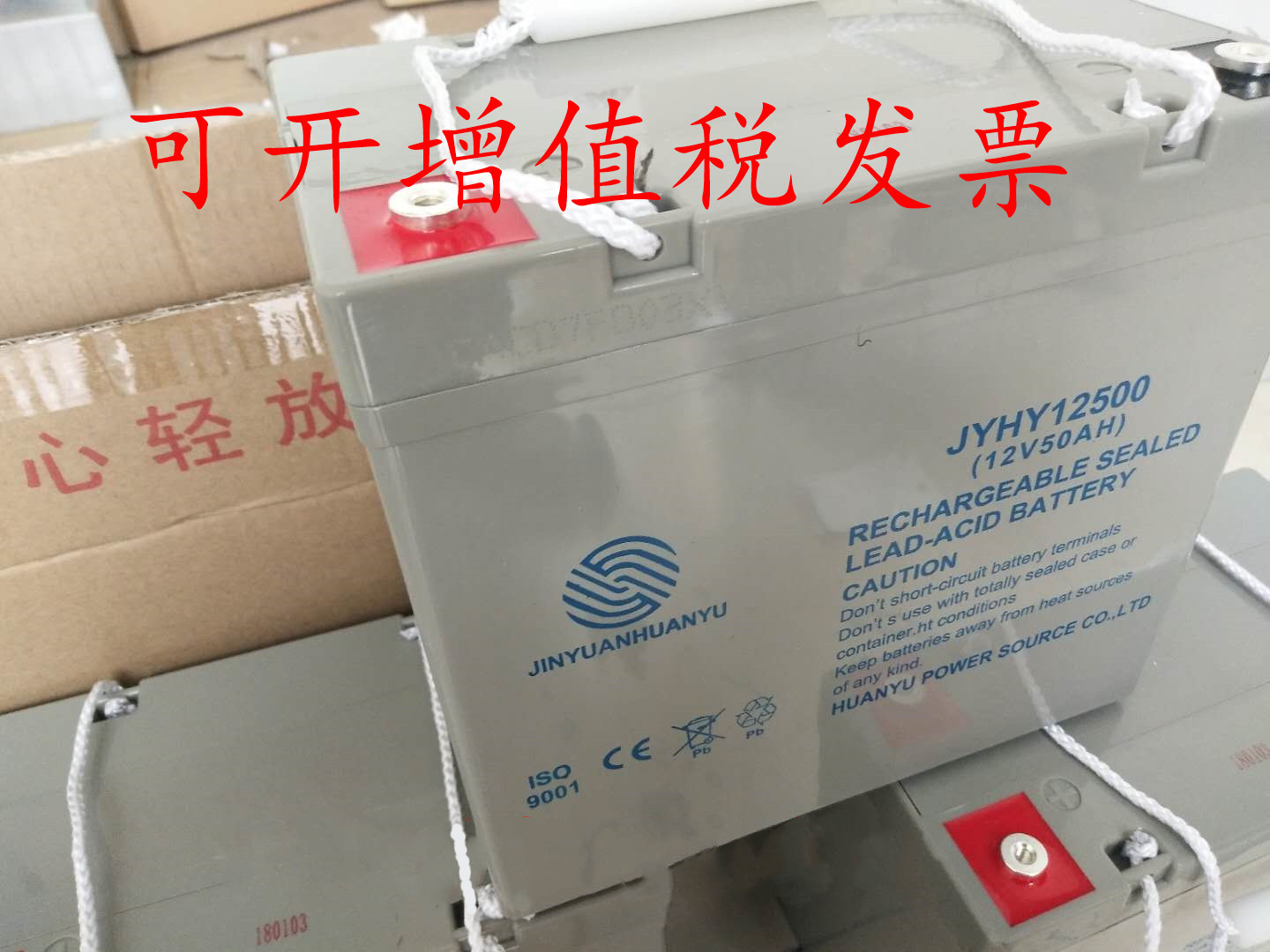金源环宇蓄电池JYHY12500 12V50AH阀控式密闭免维护蓄电池促销