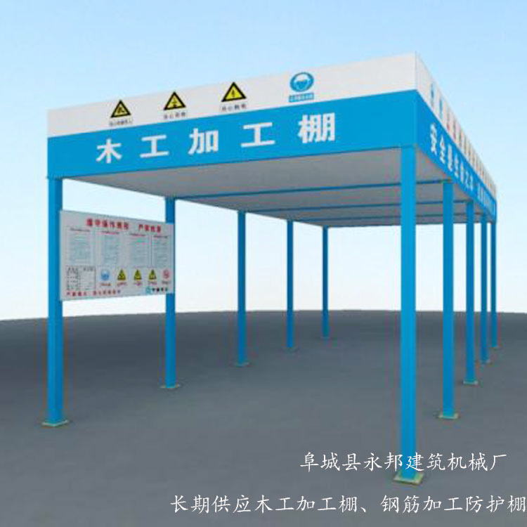 长期供应 钢筋加工棚 单立柱钢筋棚 双层安全防护棚