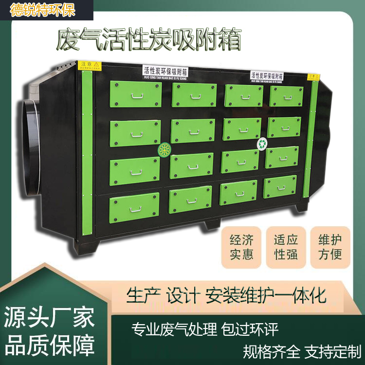 常州武进活性炭箱3000 5000 等风量烤漆房工业废气处理设备厂家供货 设计安装