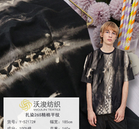 Y-52172#26S针织棉彩色扎染布料 春夏单面休闲装T恤衫服装面料