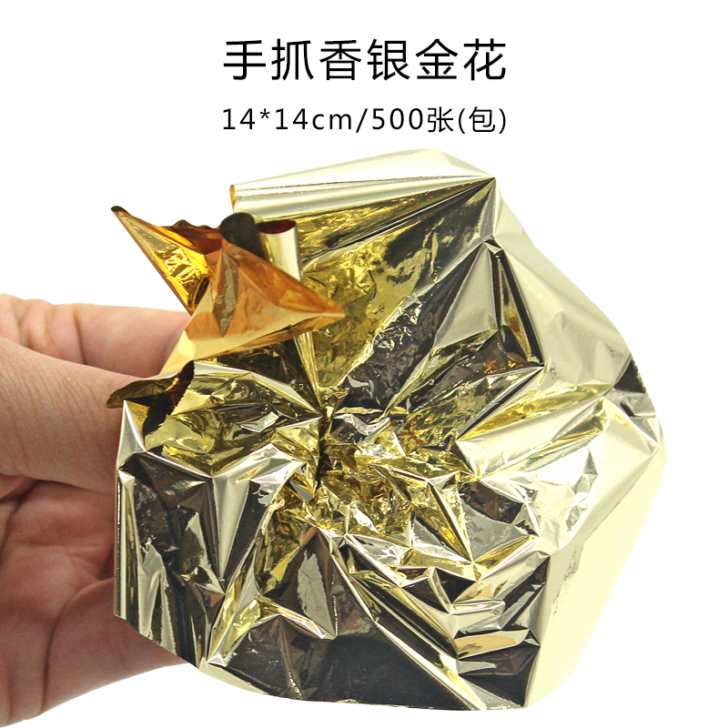 金梓金箔厂【手抓B金箔-14厘米皱贴装修贴顶金泊纸仿金箔纸