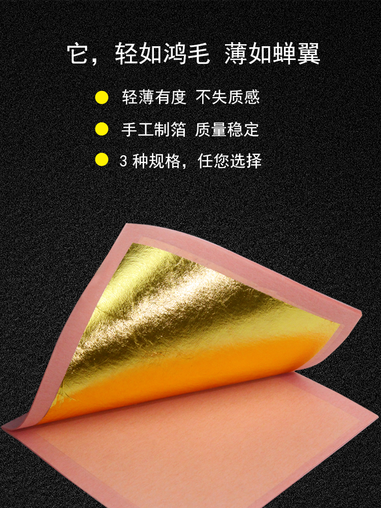 供应8公分本子真金箔98%工艺饰品贴金箔