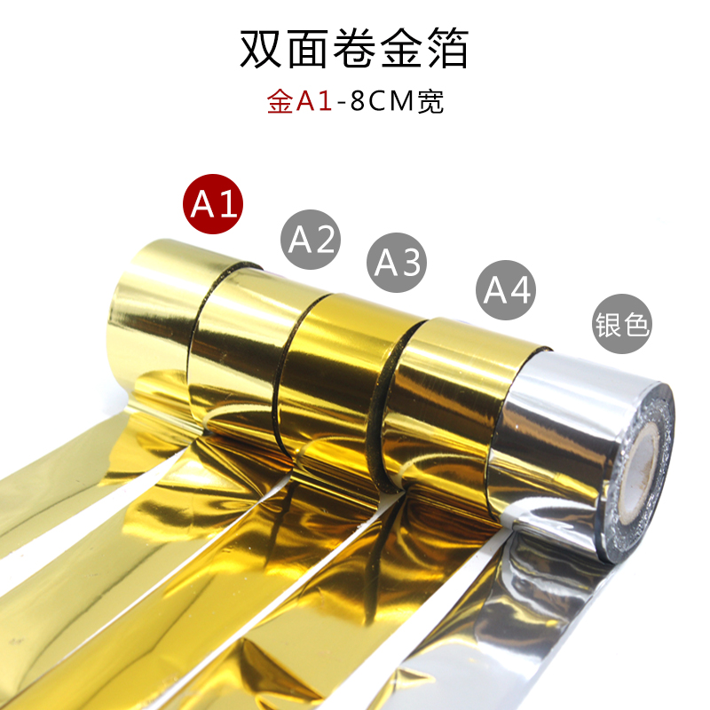 装饰金箔  工艺品用仿金箔 佛像用高亮度不变色卷金箔 金梓箔业