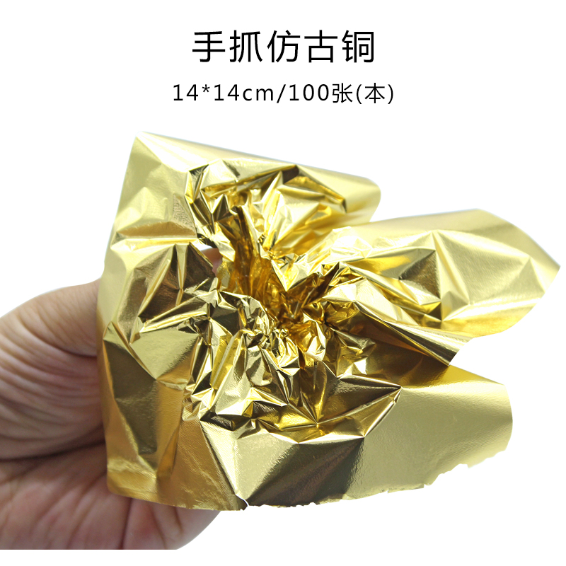 14cmx14cm仿金箔 装修线条水晶泥双面仿金箔美甲金箔纸金梓箔业