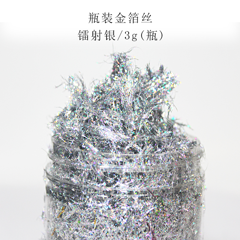 金梓金箔丝 银箔丝 彩色金泊丝 用于美甲 彩妆 画画 化妆品手机壳