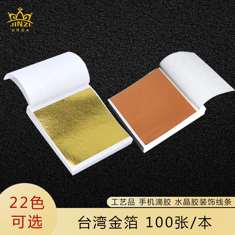 金箔纸 仿真金箔9*9 银箔 玫瑰金 多色可选 金梓箔业厂家直供