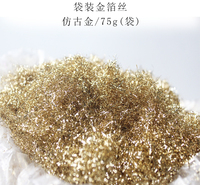 美甲仿金箔丝工艺绘画画DIY金箔丝滴胶水晶金箔丝金梓箔业