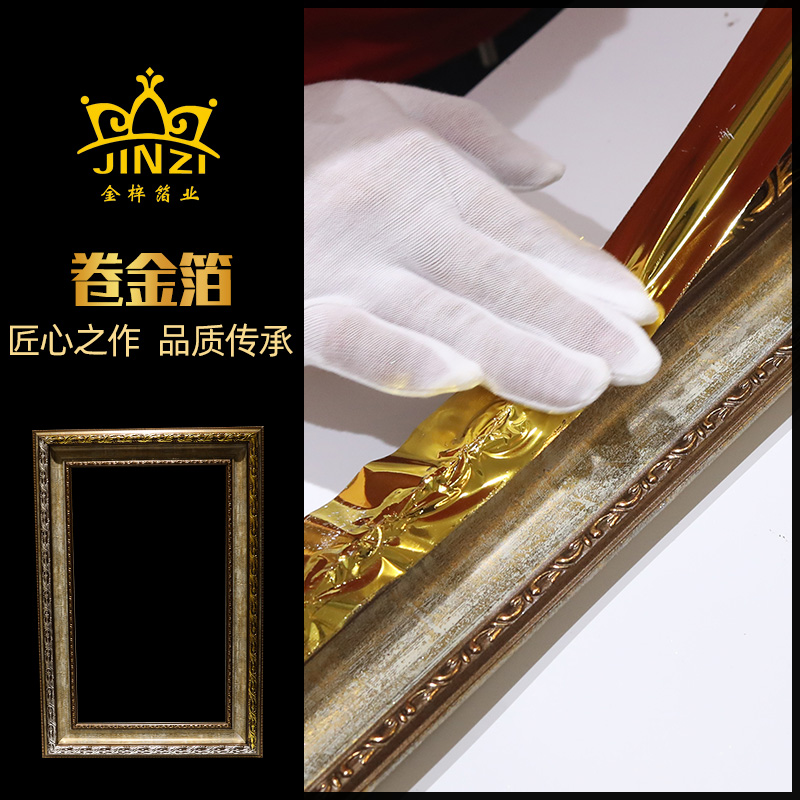 金梓双面卷金箔纸装饰自粘线条天花装饰金箔带相框装饰轻薄易剥离金箔