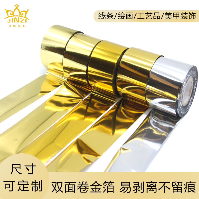 【金梓箔业】佛像用高亮度不变色卷金箔 工艺品用不氧化仿金箔