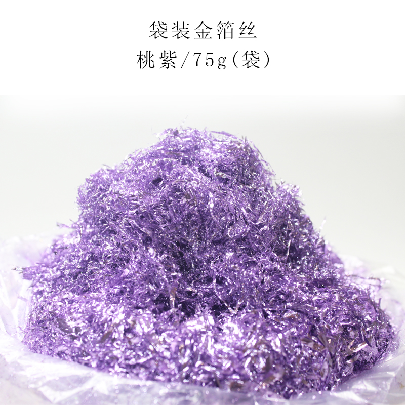 银箔丝 可用美甲 化妆品 工艺品 亮金箔丝金箔丝 彩色金箔丝 