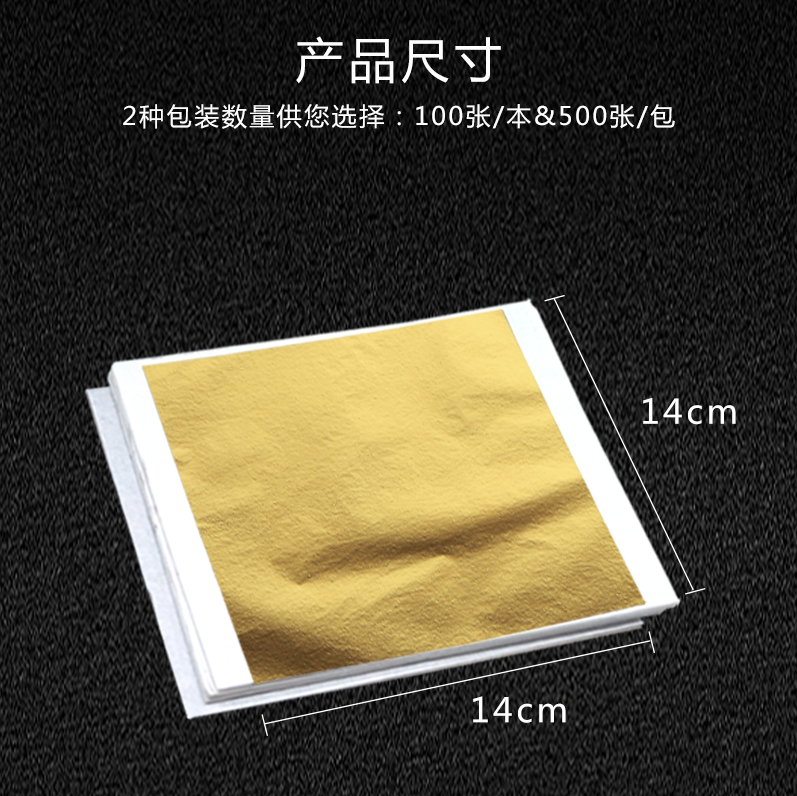 金梓厂家直供14*14金箔色彩亮丽平面型 家具工艺品佛像适用金箔纸