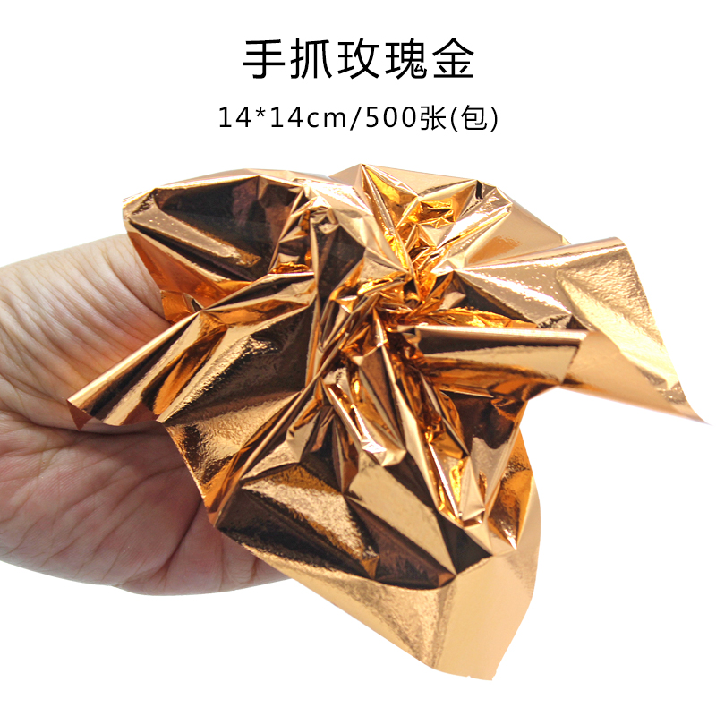 手抓玫瑰金箔皱面玫瑰金用于装饰装修贴金14*14cm金梓箔业