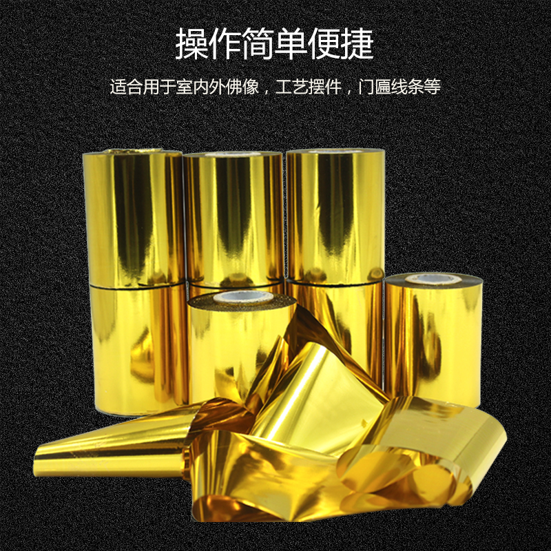 金梓金箔佛像适用高亮度双面卷金箔 镜框用4cm不氧化不变色卷金箔