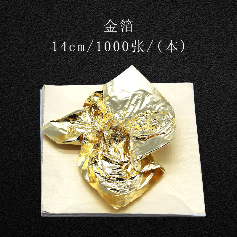 厂家长期供应工艺品装潢用金箔 金梓金箔物美价廉 质量保证