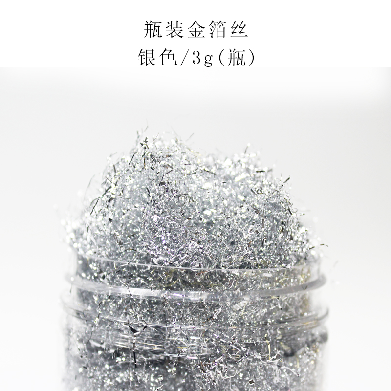 银箔丝 亮银箔丝 一盒75克 美甲 艺术玻璃 手机壳滴胶