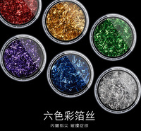 金箔丝 银箔丝 美甲金箔丝 幻彩金箔丝 镭射金箔丝 彩色金箔丝金梓箔业