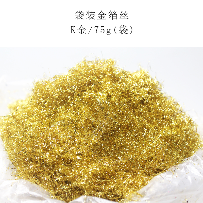 绘画用金箔丝 粗细均匀美甲金箔丝 批发工艺玻璃用金箔丝    金梓箔业厂家直供
