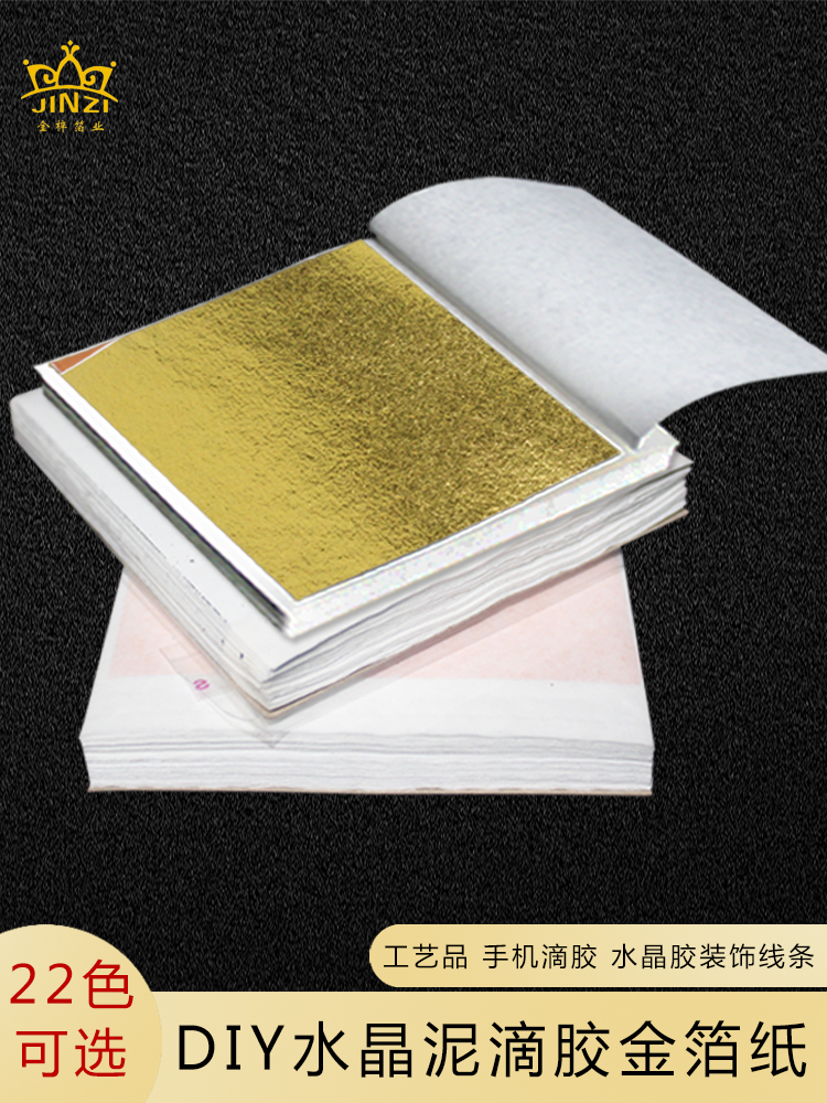工艺品用不变色9CM仿银箔 滴胶用不打卷粉亮型银箔  金梓箔业厂家直供