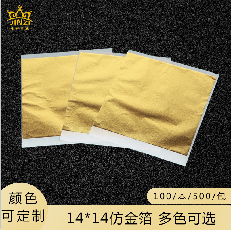 真金箔装饰工程业务金梓箔业天花装饰贴金箔工艺品贴金箔 