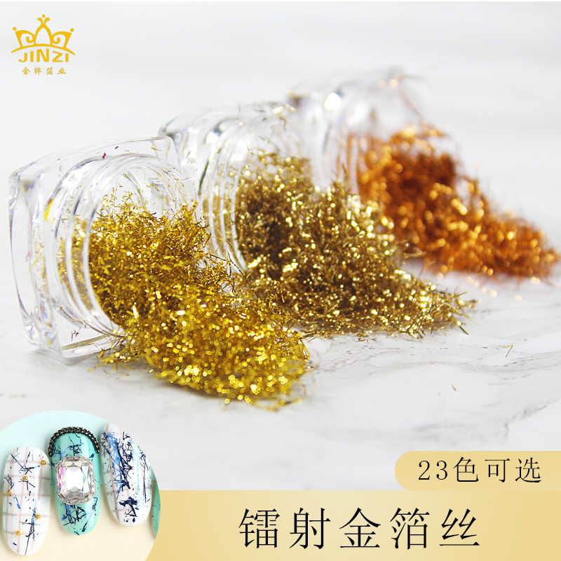 美甲DIY装饰金铂丝75克金箔丝 金梓艺术玻璃彩色 金箔丝银箔丝