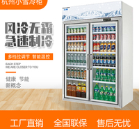 立式冷藏展示柜风冷商用超市啤酒饮料柜单双三四五门杭州小雪冷柜