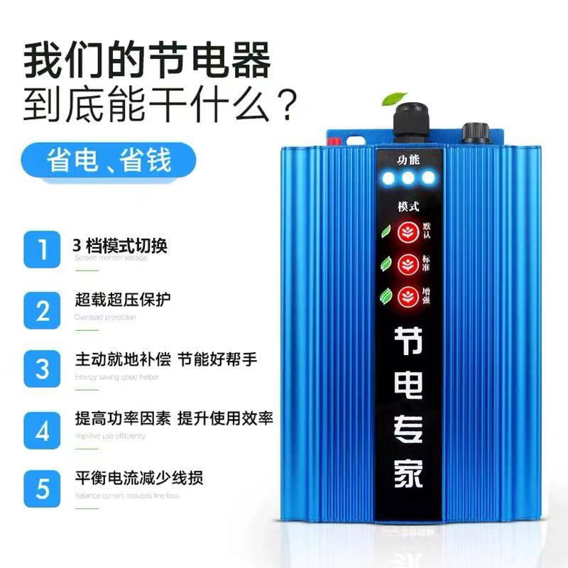 商用节电器 内蒙古节电器 河南省电器加盟代理 欢迎咨询联系裕金达