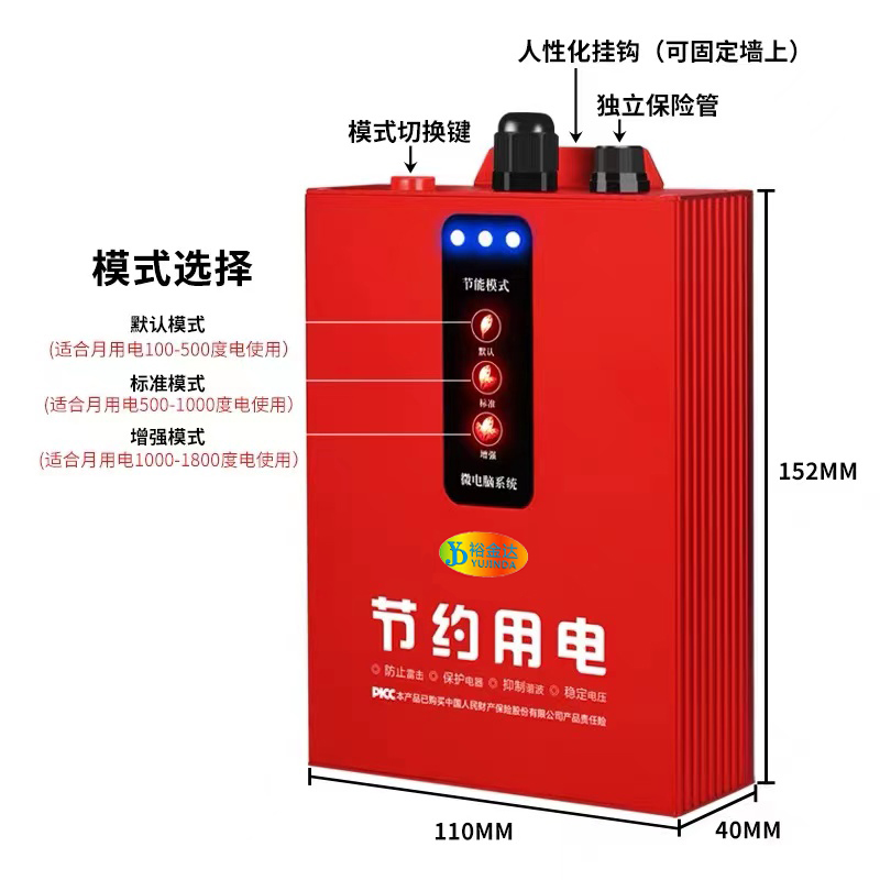 陕西节电器 三相工业节电器 节电器厂家招商 三相节电器 裕金达节电器诚招加盟商