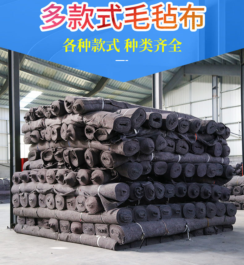  无纺布土工布公路养护毛毡毯大棚防寒布保温被工业毛毡布黑心棉