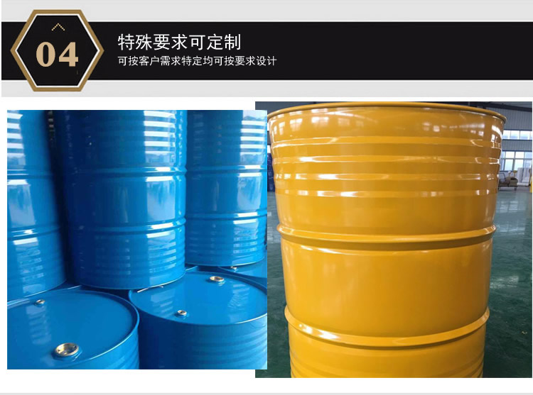200kg铁桶 化工铁桶 200kg化工桶批发 