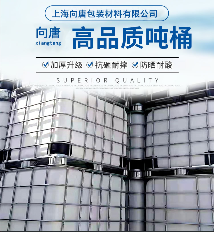 1000L塑料桶.IBC吨桶,全新加厚吨桶