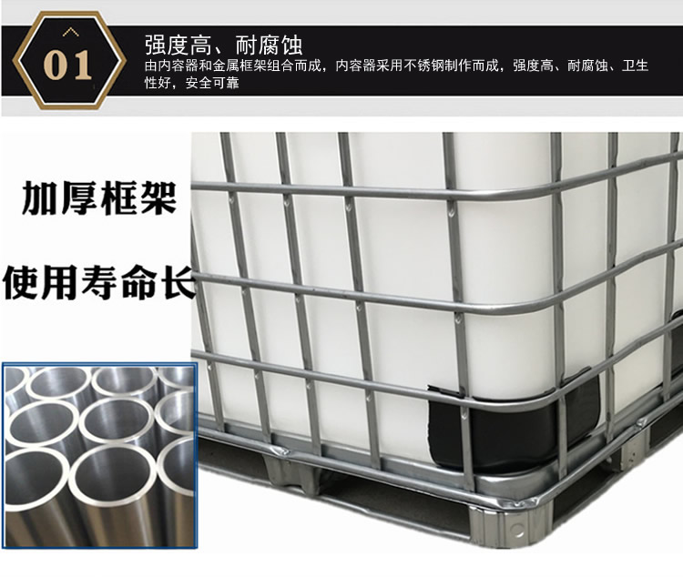 全新吨桶,IBC吨桶,1000L塑料桶,集装桶吨桶