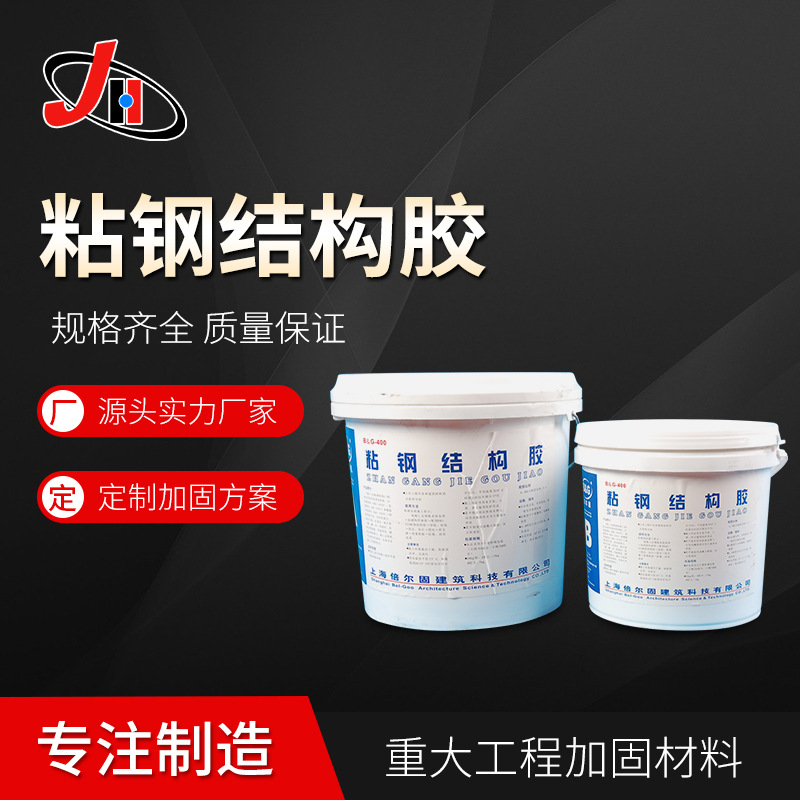 植筋胶 灌缝胶  胶粘胶  浸渍胶 粘钢胶  修补胶 碳纤维布胶  景恒 耐老化 膏糊 厂家 桥梁加固