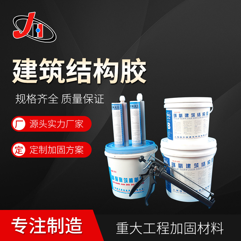 重庆酉阳碳纤维布胶厂家