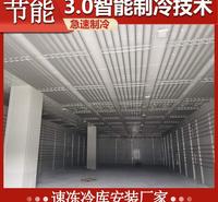 冷冻速冻蔬菜水果保鲜冷库支持安装菌菇养殖医用冷藏库安装 专业制冷经验丰富承接各种冷库项目
