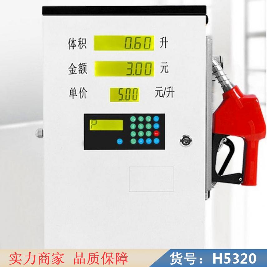 钜都柴油定量加油机 12v大流量柴油加油机 柴油和汽油在加油机货号H5320