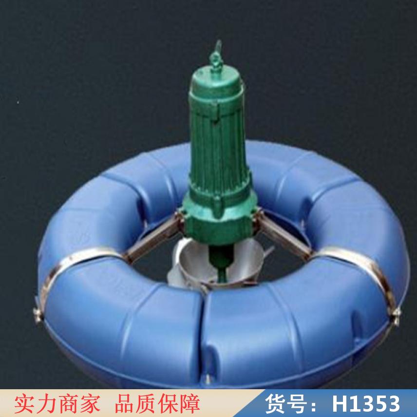 钜都推浪曝气式增氧机 不锈钢曝气式增氧机 潜水式曝气增氧机货号H1353