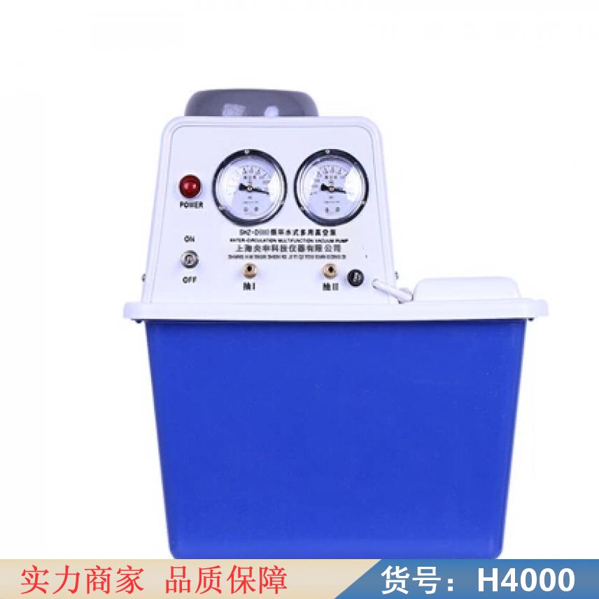 钜都循环水真空泵shb 循环水真空泵shzd sk水循环真空泵货号H4000